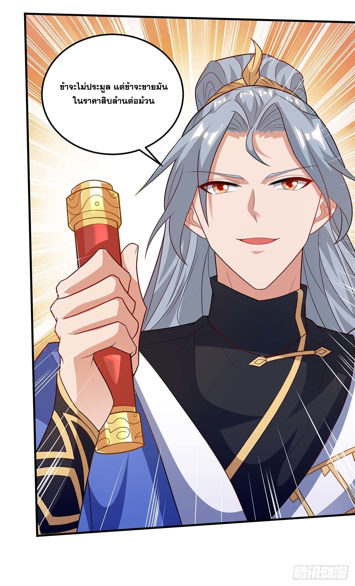 จักรพรรดิ 80,000 ปี ตอนที่ 65 หน้า 9