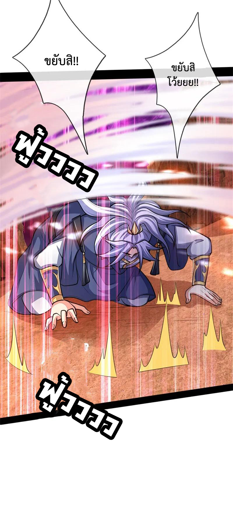 |.ตำนานราชันย์เทพสวรรค์ ตอนที่ 143 หน้า 8
