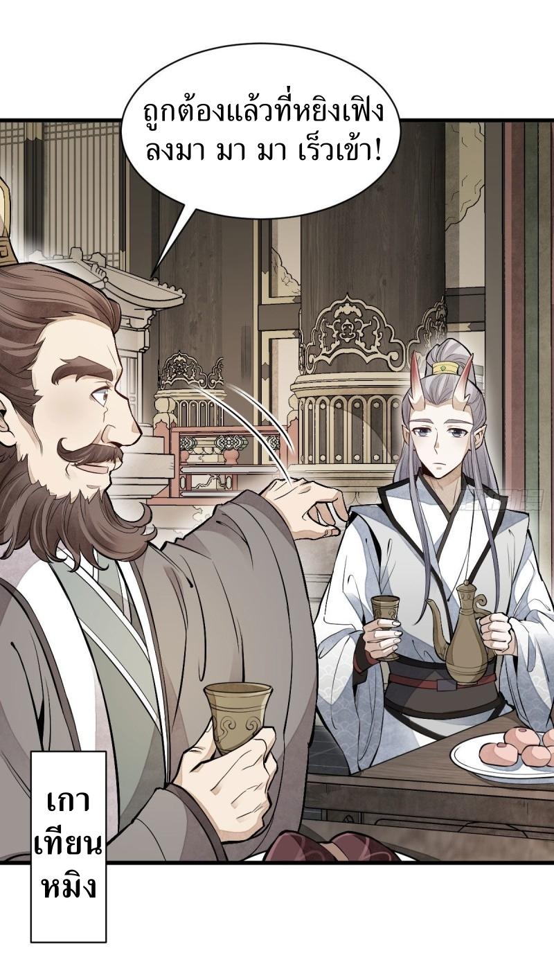 Lan Ke Qi Yuan ตอนที่ 77 หน้า 31