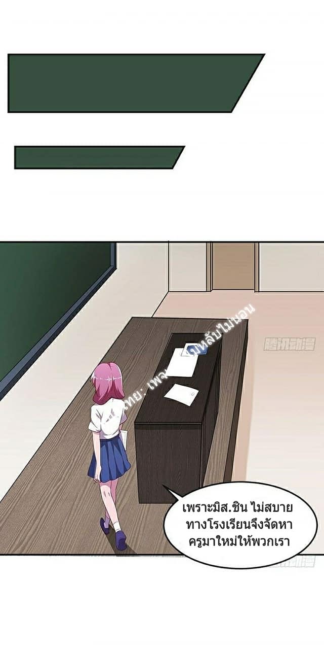 |. Carrying The Goddess Along (จบss1) ตอนที่ 11 หน้า 25
