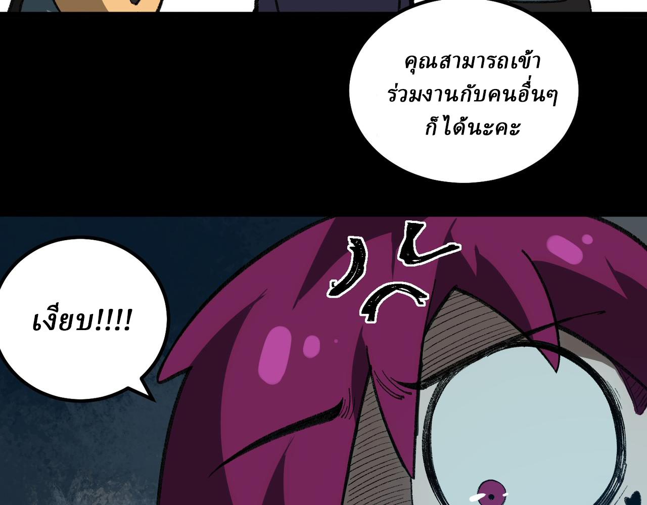 I created an Urban Legend ตอนที่ 17 หน้า 48