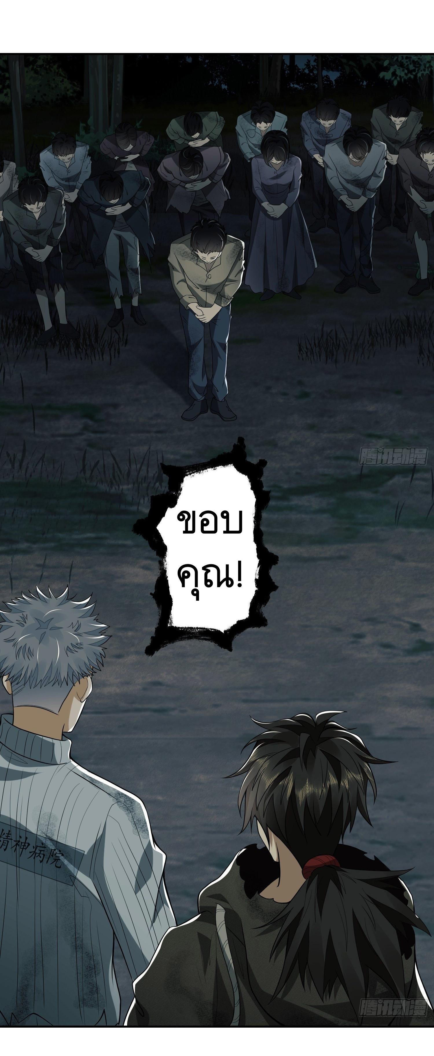 THE FIRST ORDER ตอนที่ 56 หน้า 15