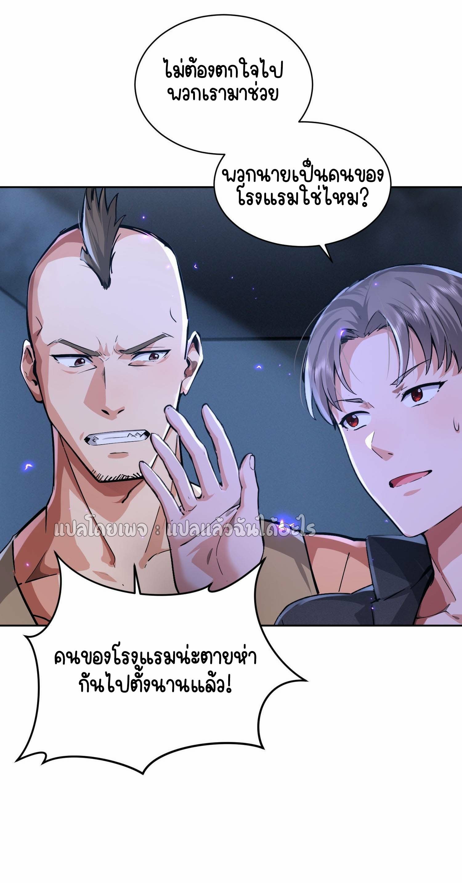 เป้าหมายของฉันคือเปิดฮาเร็มในต่างโลก ตอนที่ 23 หน้า 9