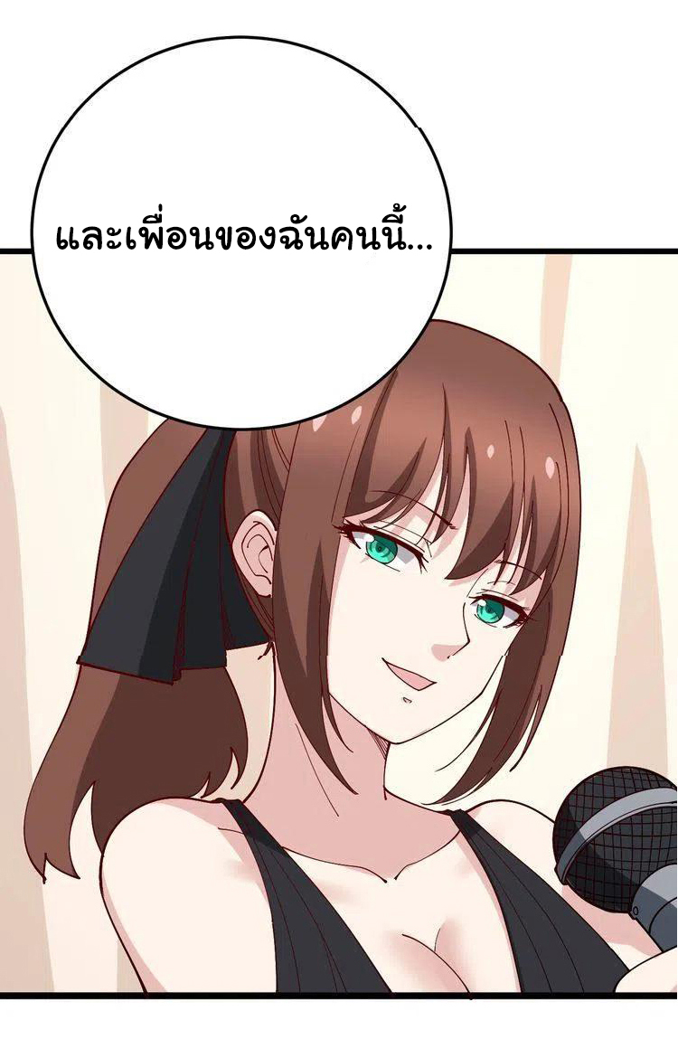 Bad Hand Witch Doctor สุดยอดพ่อมดหมอผี ตอนที่ 53 หน้า 29