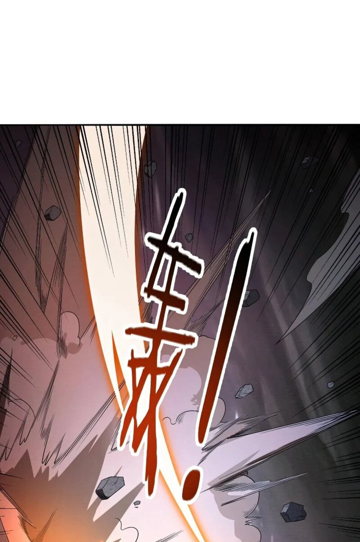 The Frenzy Of Evolution ตอนที่ 37 หน้า 60