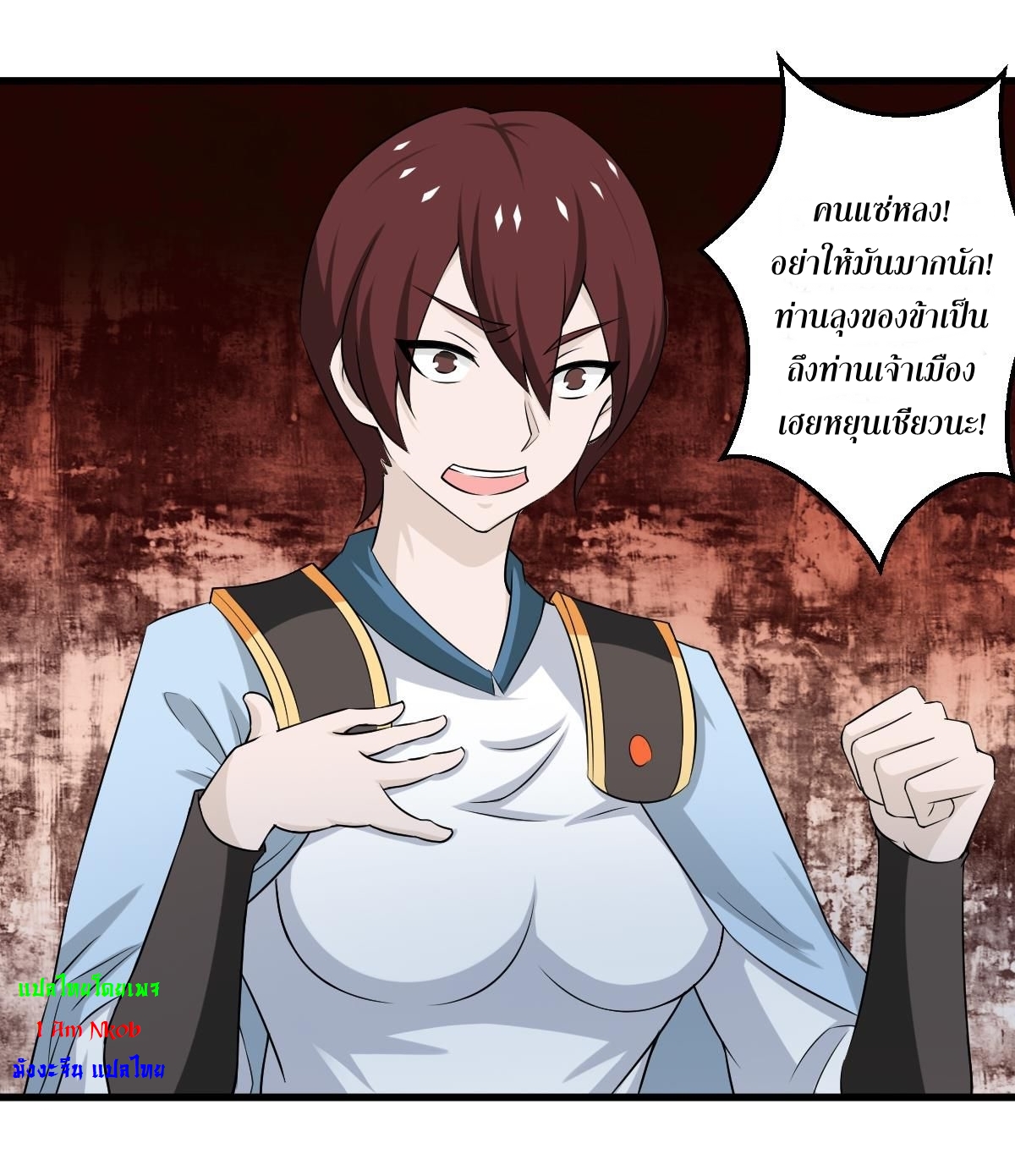 มหาจอมปราชญ์ ปราณเทวะ ตอนที่ 122 หน้า 9