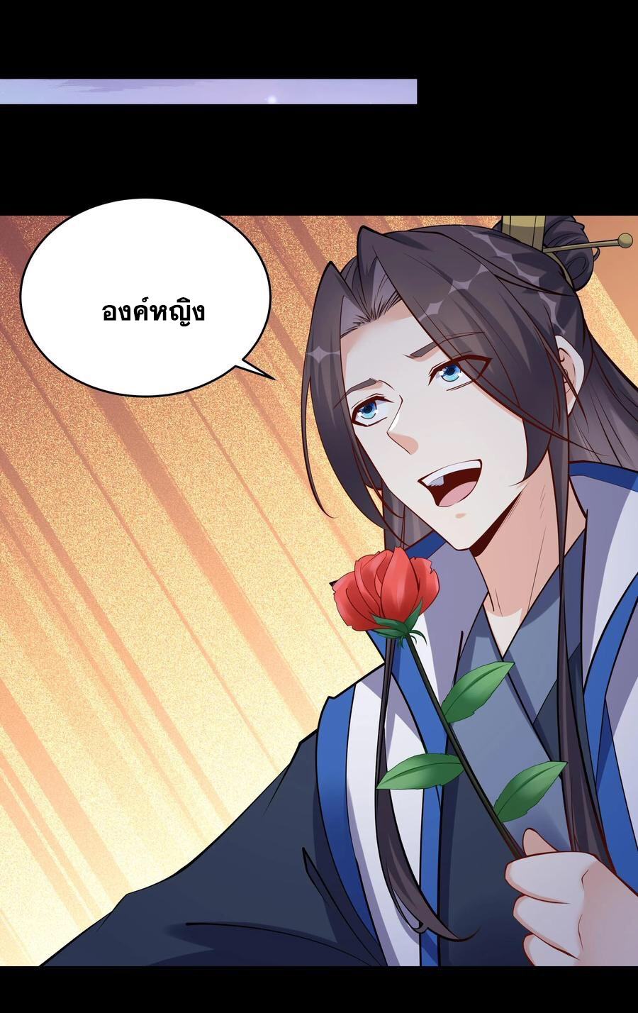 The Villain of Destiny วายร้ายแห่งโชคชะตา! ตอนที่ 62 หน้า 13