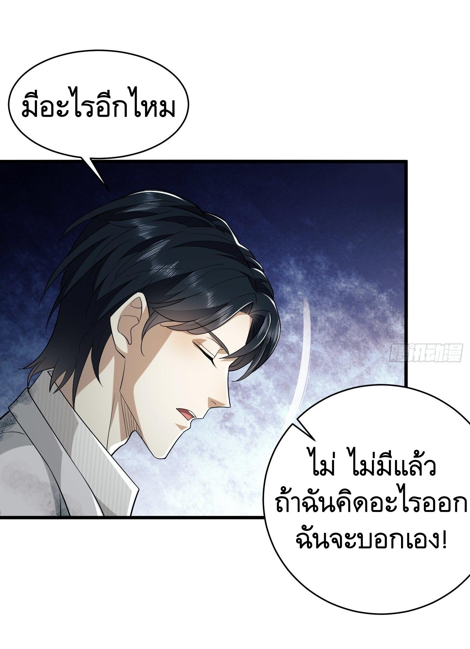 THE FIRST ORDER ตอนที่ 40 หน้า 16