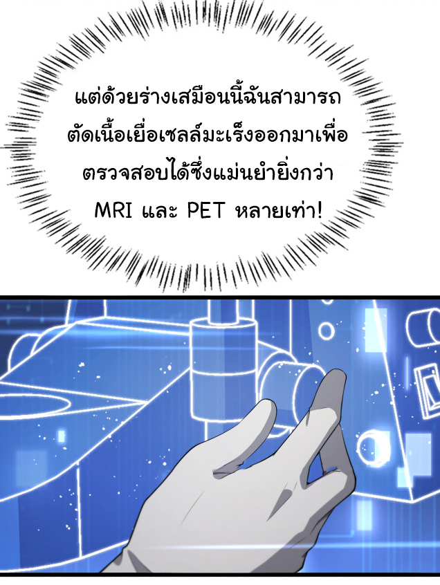 สุดยอดระบบของหมอหลิงหรัน ตอนที่ 195 หน้า 32