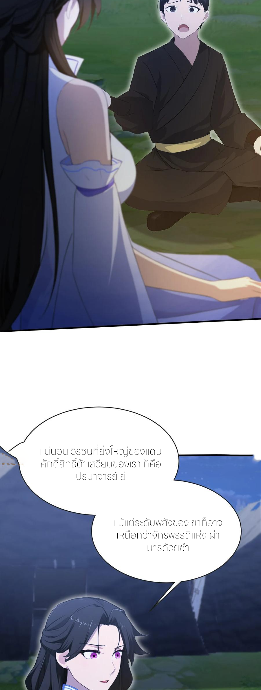 ฉันเป็นไม่รู้ตัวเองว่าโหด~ ตอนที่ 100 หน้า 6