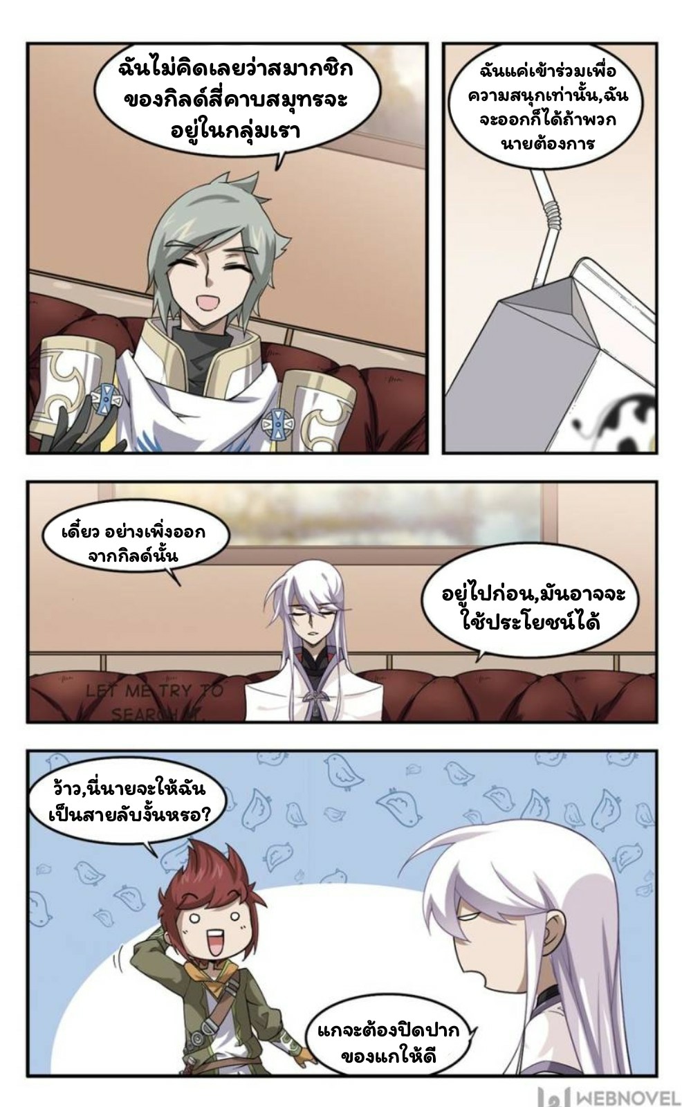 จอมเวทย์กังฟู ตอนที่ 17 หน้า 16