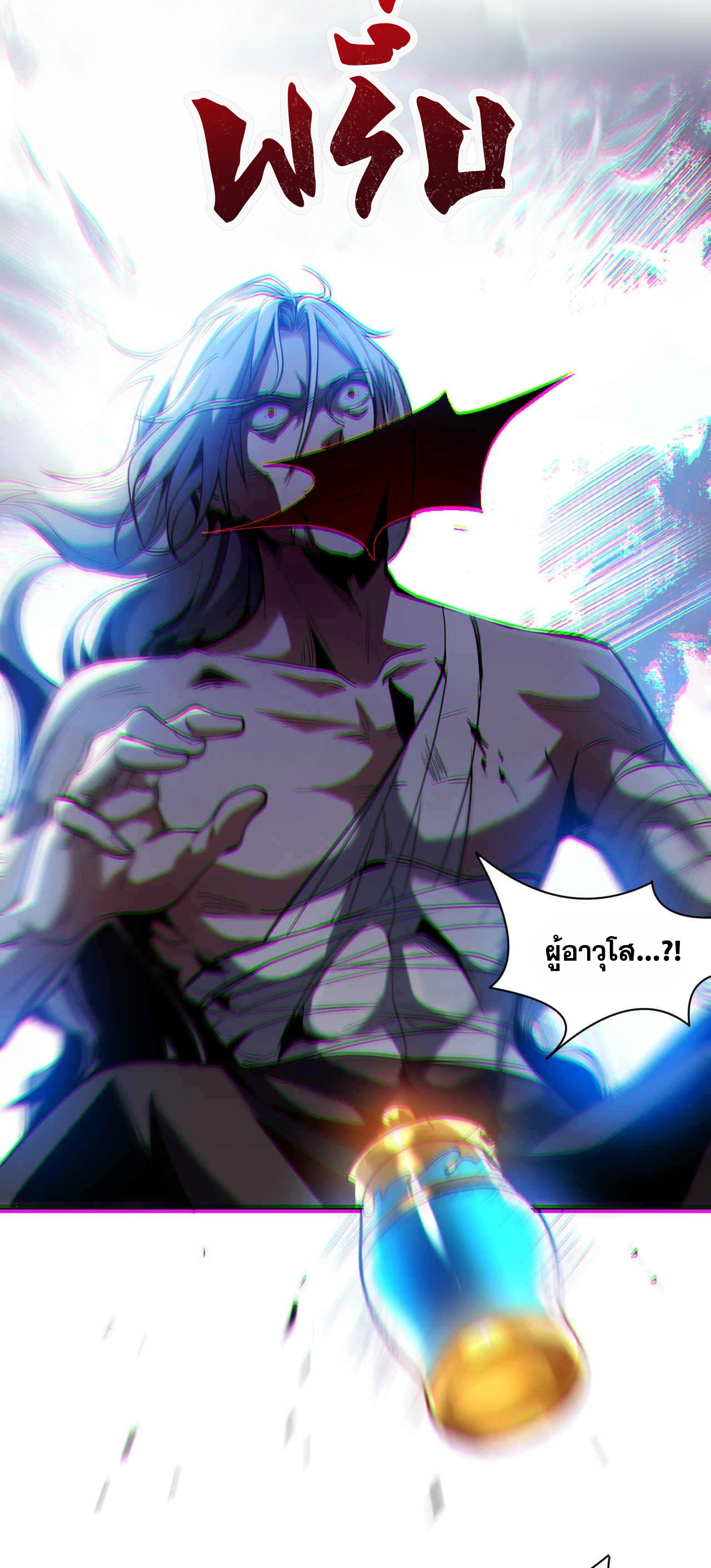 My Disciples Cultivate, While I Slack Off!  ศิษย์ของข้าฝกฝน ส่วนข้าขี้เกียจ ตอนที่ 2 หน้า 34