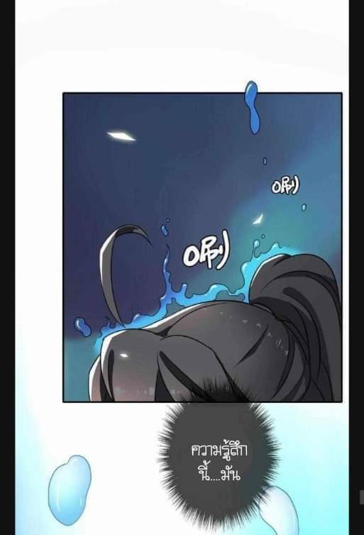 ลัทธิเต๋าสูงสุด ตอนที่ 5 หน้า 43