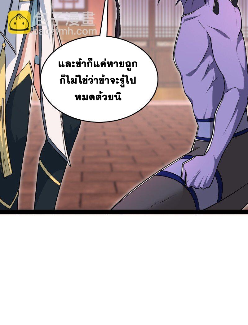 ชีวิตอันสันโดษของจักพรรดิ์หลินเกอ ตอนที่ 302 หน้า 46