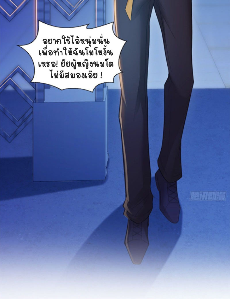 (ชนจีน)Perfect Secret Love The Bad New Wife Is a Little Sweet ตอนที่ 49 หน้า 4