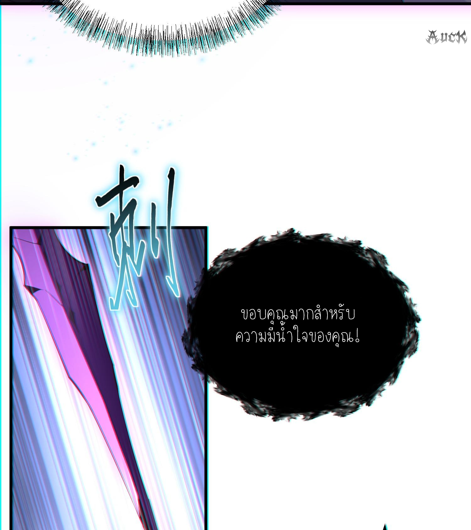 ฉันเป็นปีศาจในดวงดาว ตอนที่ 9 หน้า 4