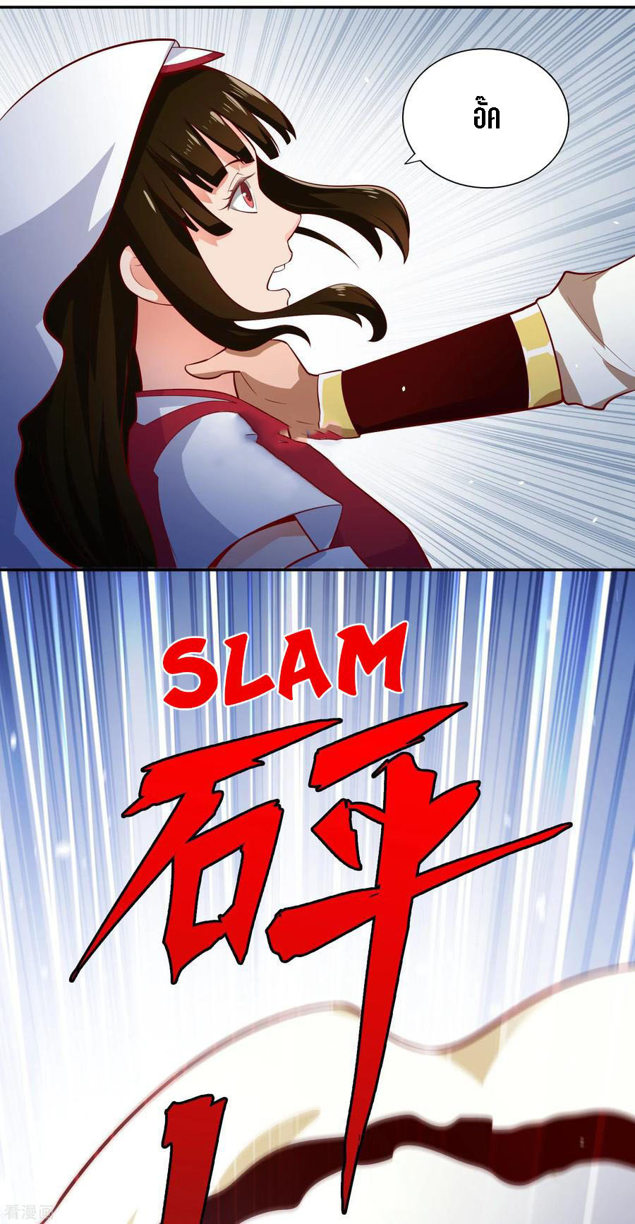 Wu Ling Sword Master ตอนที่ 56 หน้า 10