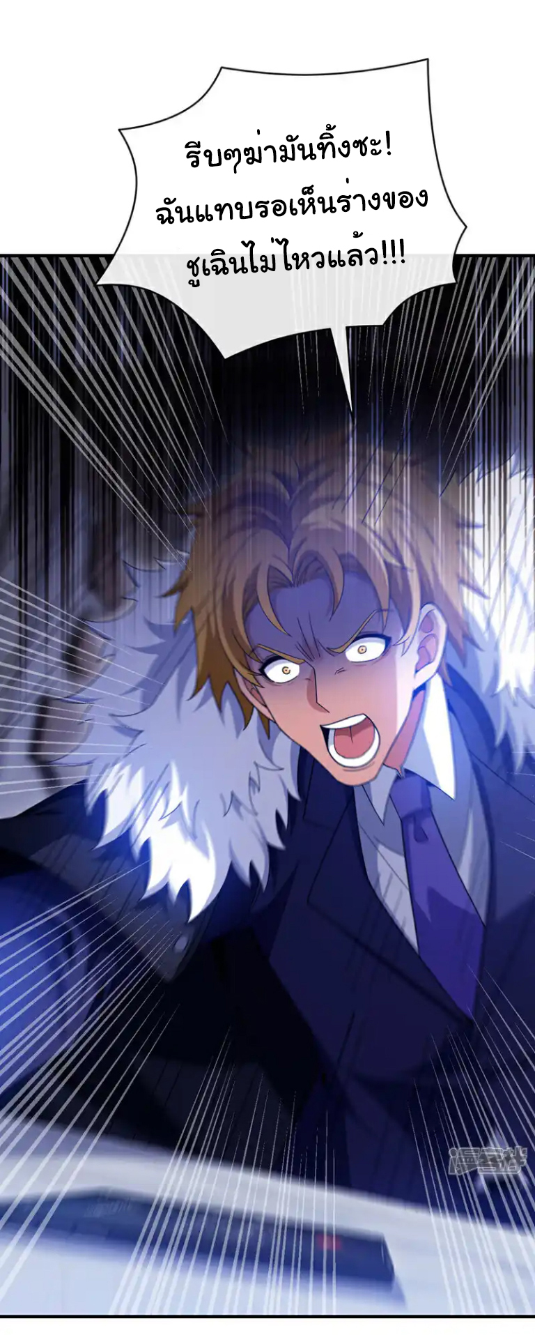 Chu Chen, the trash son-in-law ตอนที่ 128 หน้า 20