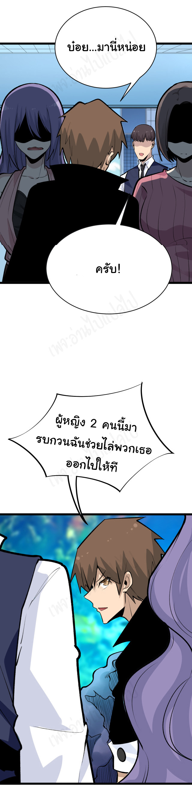 Sanjie Taobao Store ระบบร้านค้าเทพเจ้า ตอนที่ 179 หน้า 29