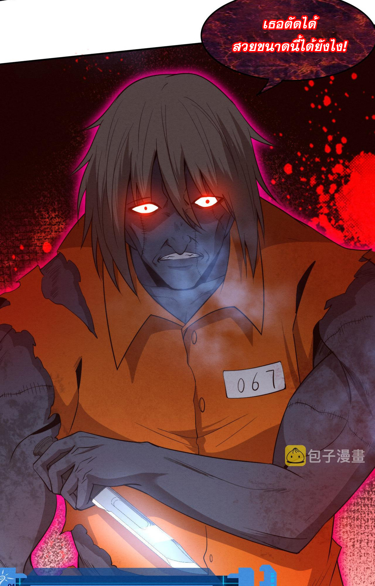 The Frenzy Of Evolution ตอนที่ 91 หน้า 43