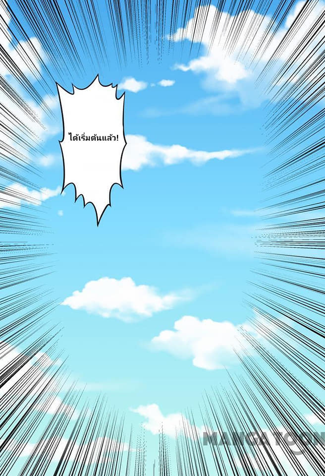 เจ้าแห่งอาณาจักรในตำนาน  Master of Legendary Realms ตอนที่ 62 หน้า 11