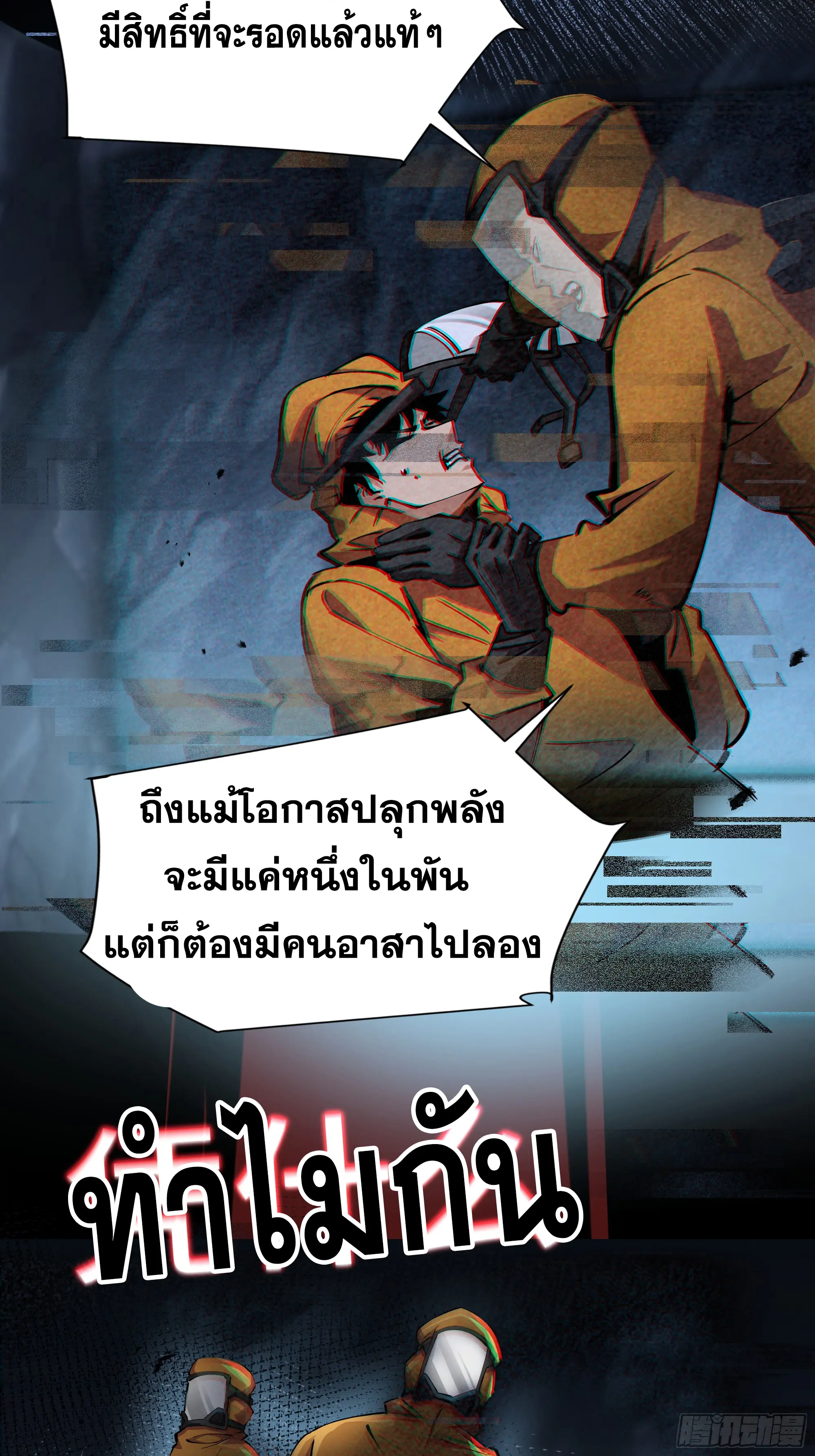 ทรราชต่างมิติ เทพเงาอย่างข้าอัพเกรดเงาไม่มีขีดจำกัด ตอนที่ 2 หน้า 4