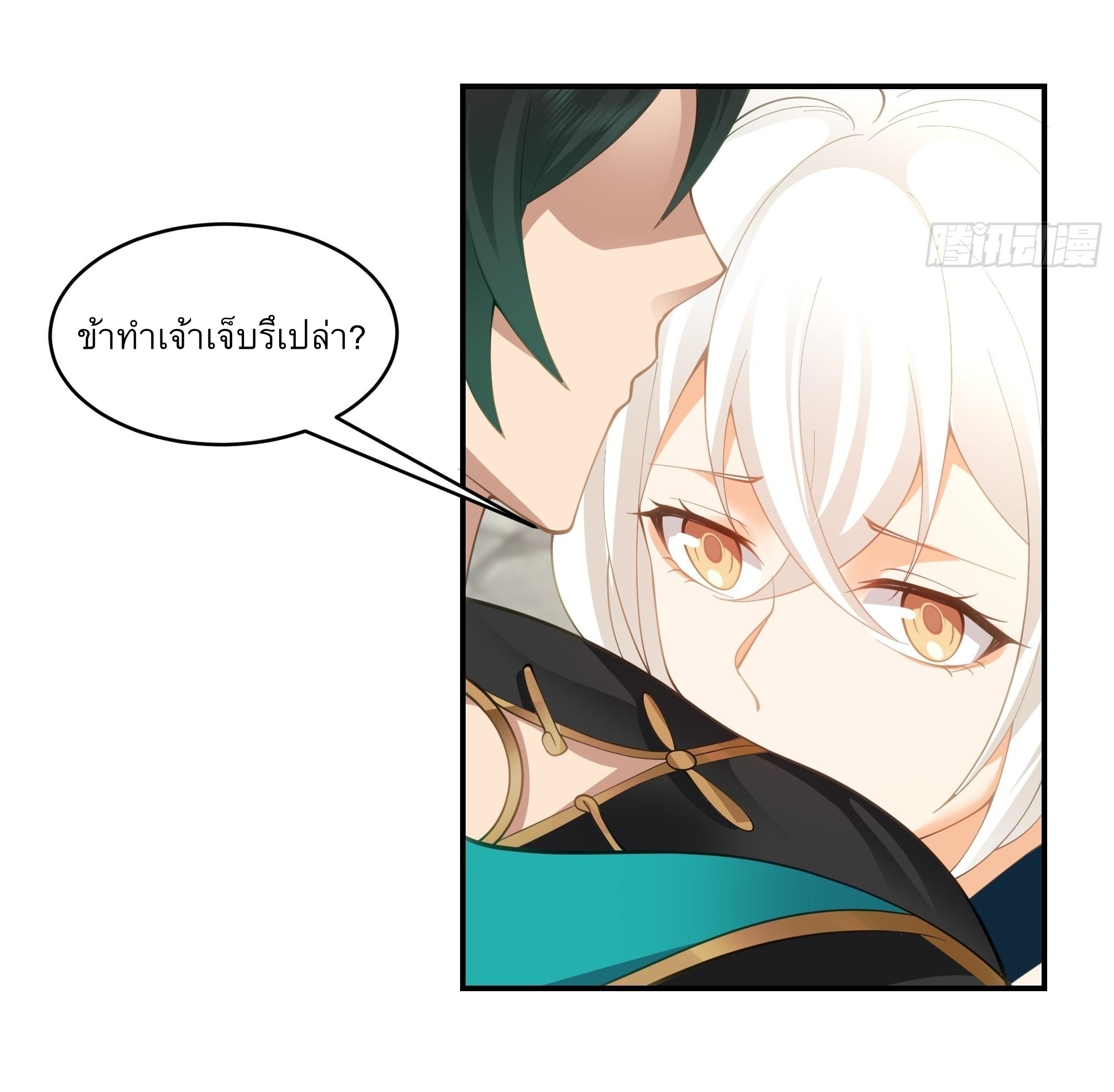 I Will Bury The Gods ข้าจะล้างบางเหล่าทวยเทพ ตอนที่ 12 หน้า 29