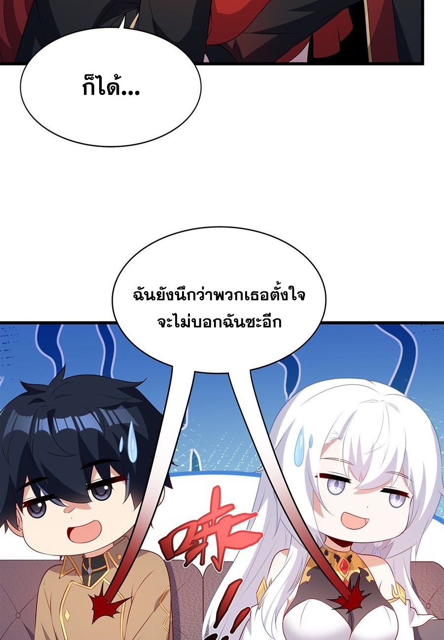 Shut Up, Evil Dragon! I don't want to raise a child with you anymore ตอนที่ 83 หน้า 36