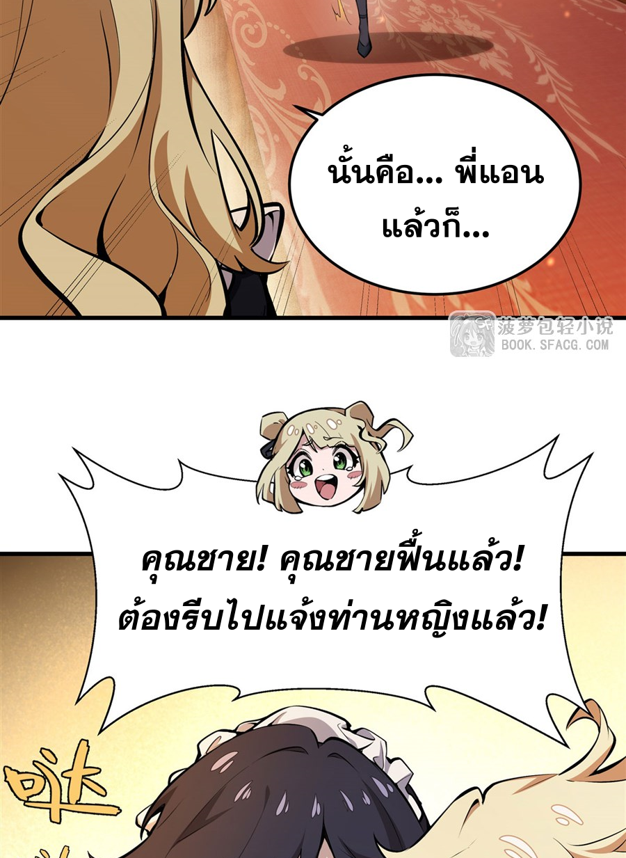 ตัวร้ายผมทองในนิยายตัวเอกหญิงสุดแกร่งก็อยากมีความสุข ตอนที่ 12 หน้า 29