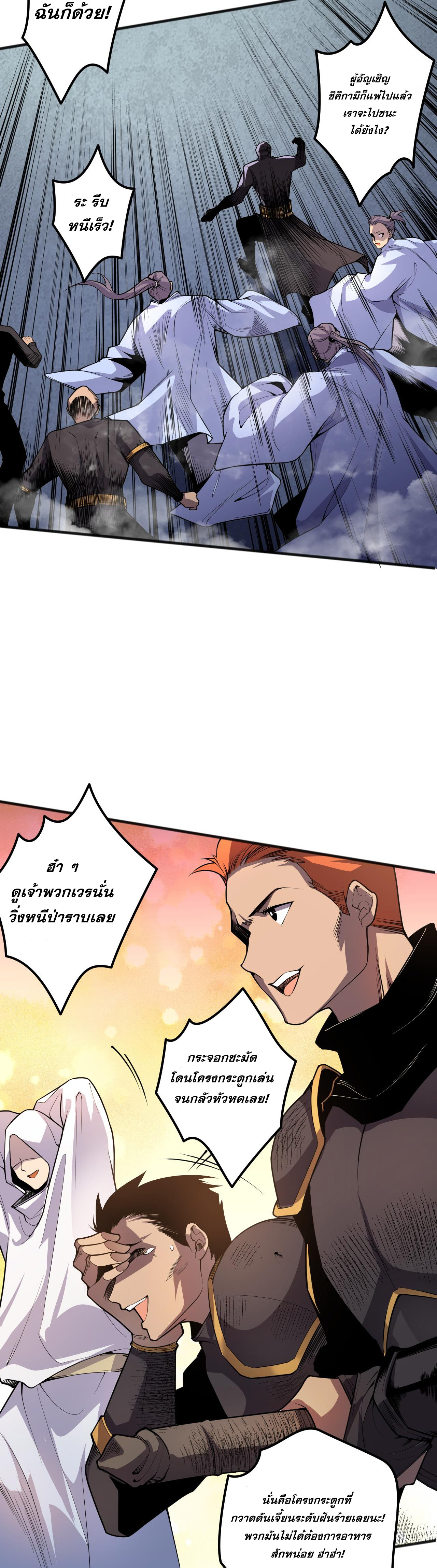 เนโครแมนเซอร์! ฉันคือภัยพิบัติล้างโลก! ตอนที่ 22 หน้า 15