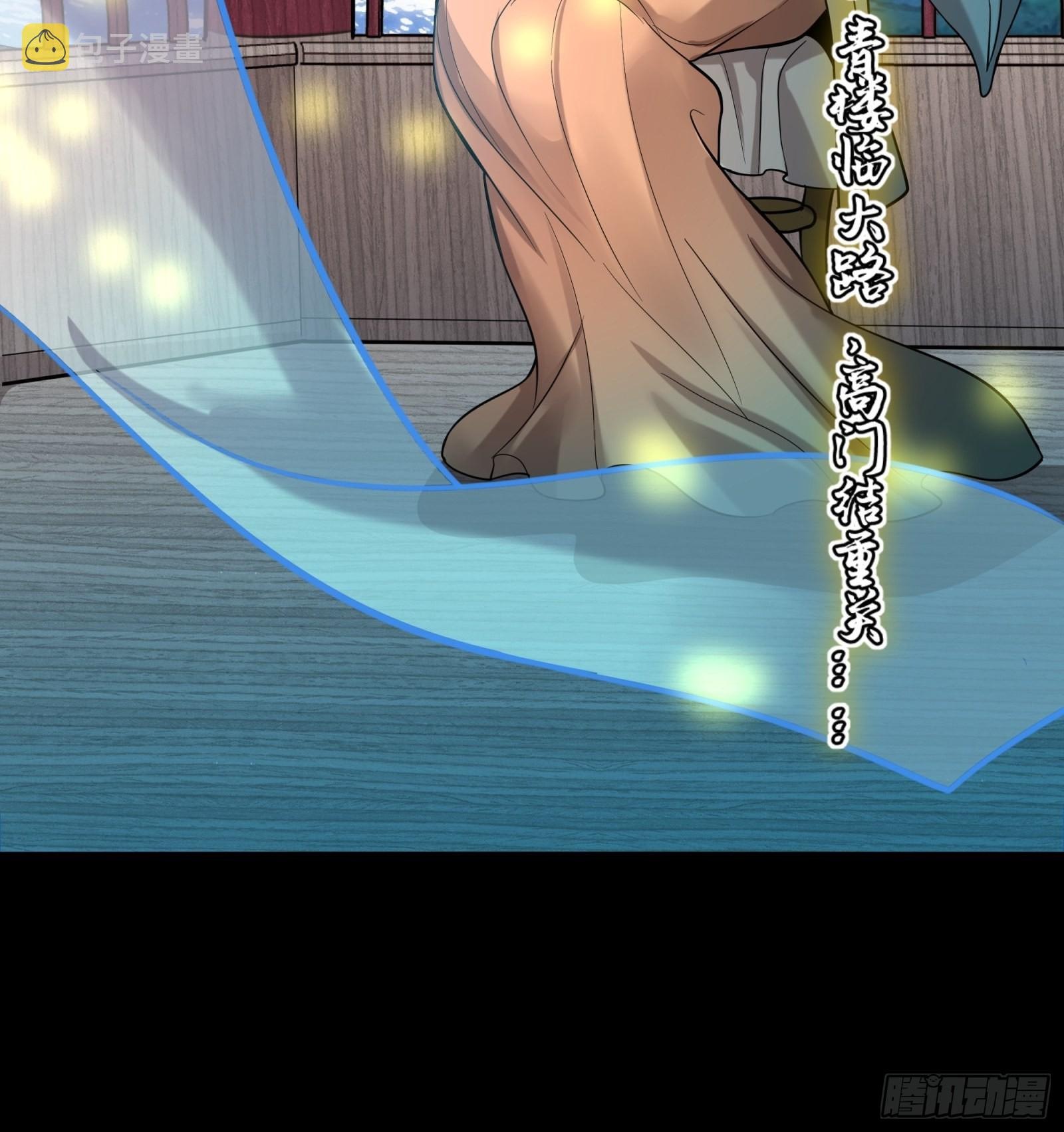 Legend of Star Genera ชนจีน ตอนที่ 70 หน้า 8