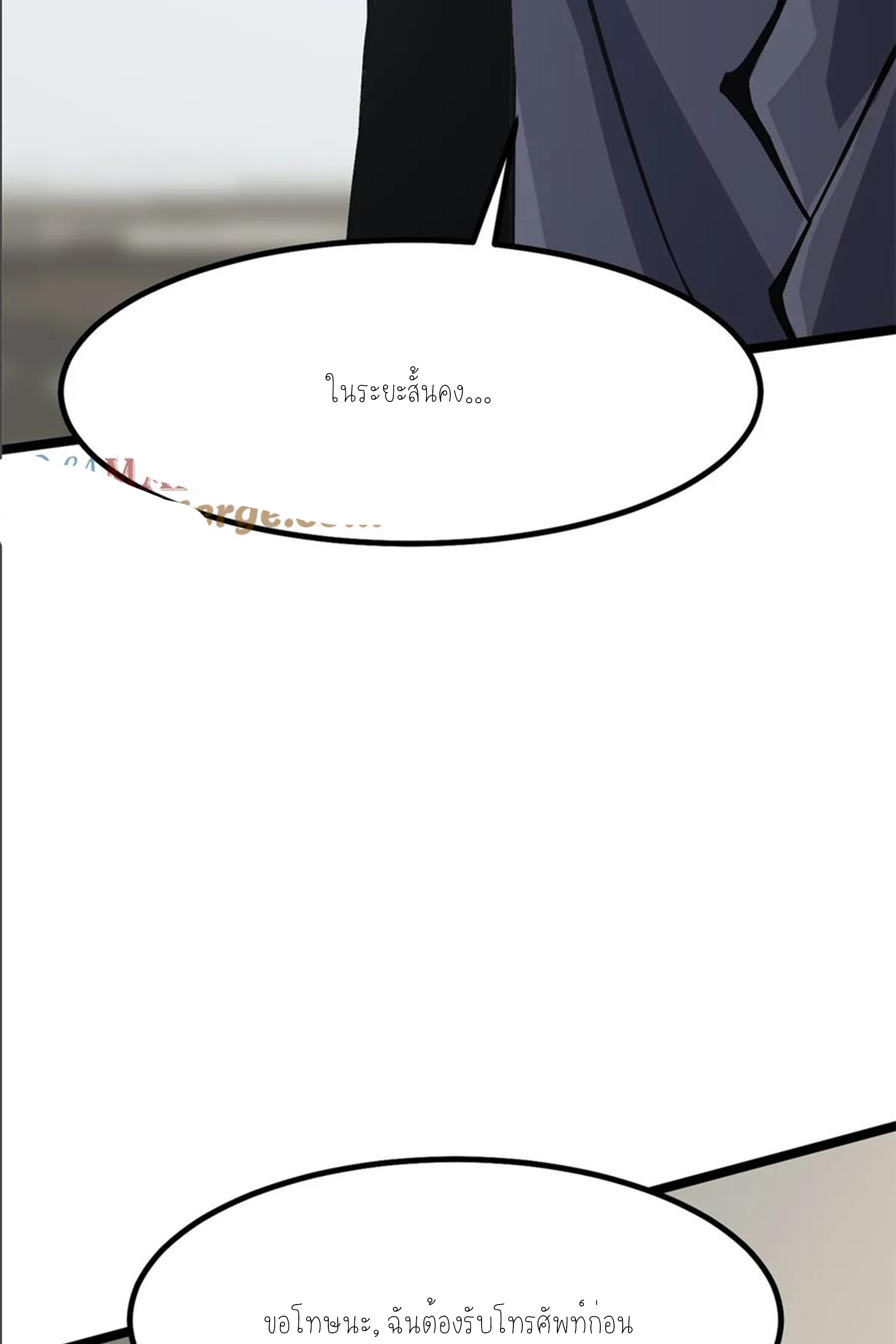 ไม่อยากเรียนทักษะ แห่งคำสาปเลย! ตอนที่ 91 หน้า 33