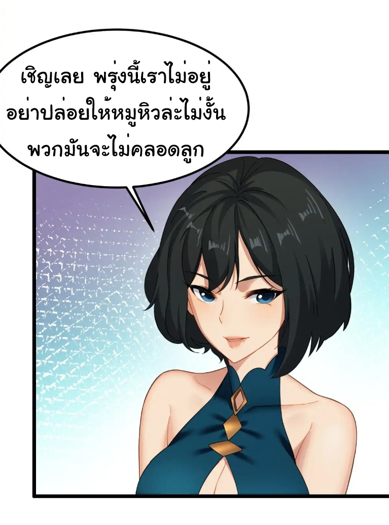 ภรรยาจักรพรรดินีกับสามีขยะ ตอนที่ 49 หน้า 15
