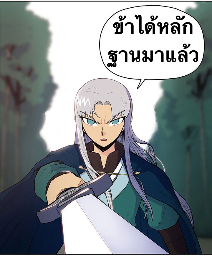 The God Of War ตอนที่ 9 หน้า 77