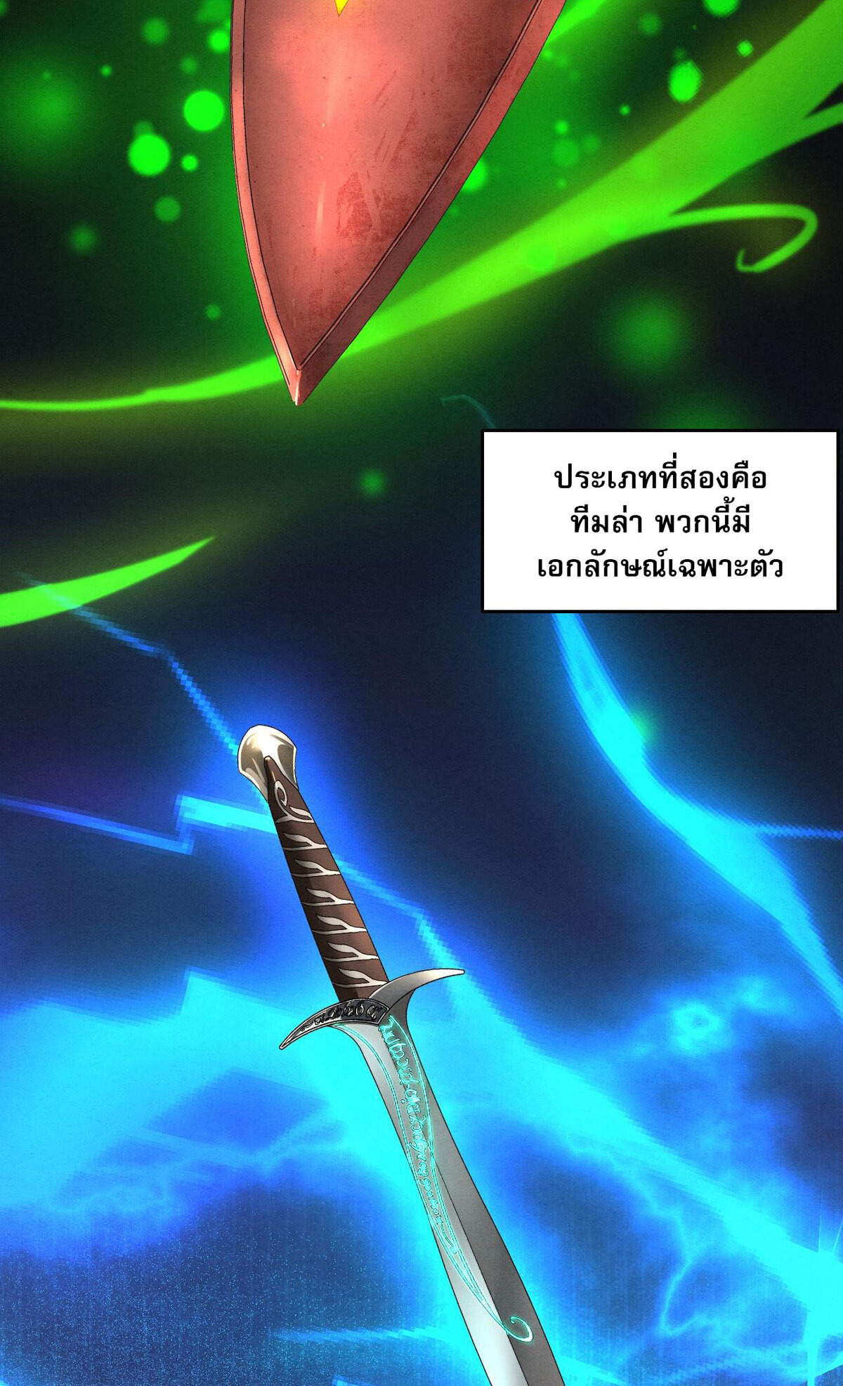 The Frenzy Of Evolution ตอนที่ 43 หน้า 43