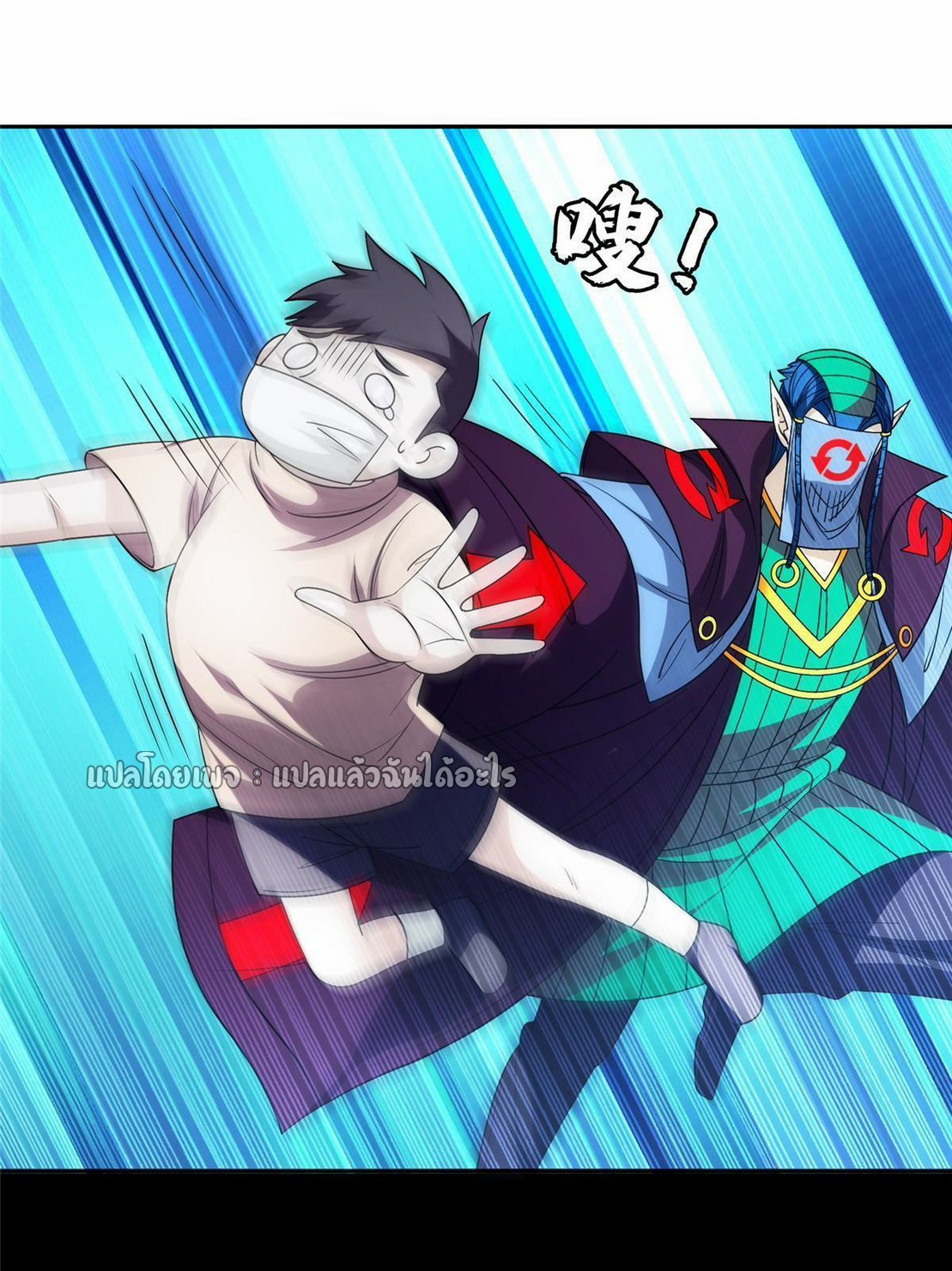 การเกิดใหม่ของพระเจ้ากับระบบผลาญเงินสุดกาว ตอนที่ 148 หน้า 31