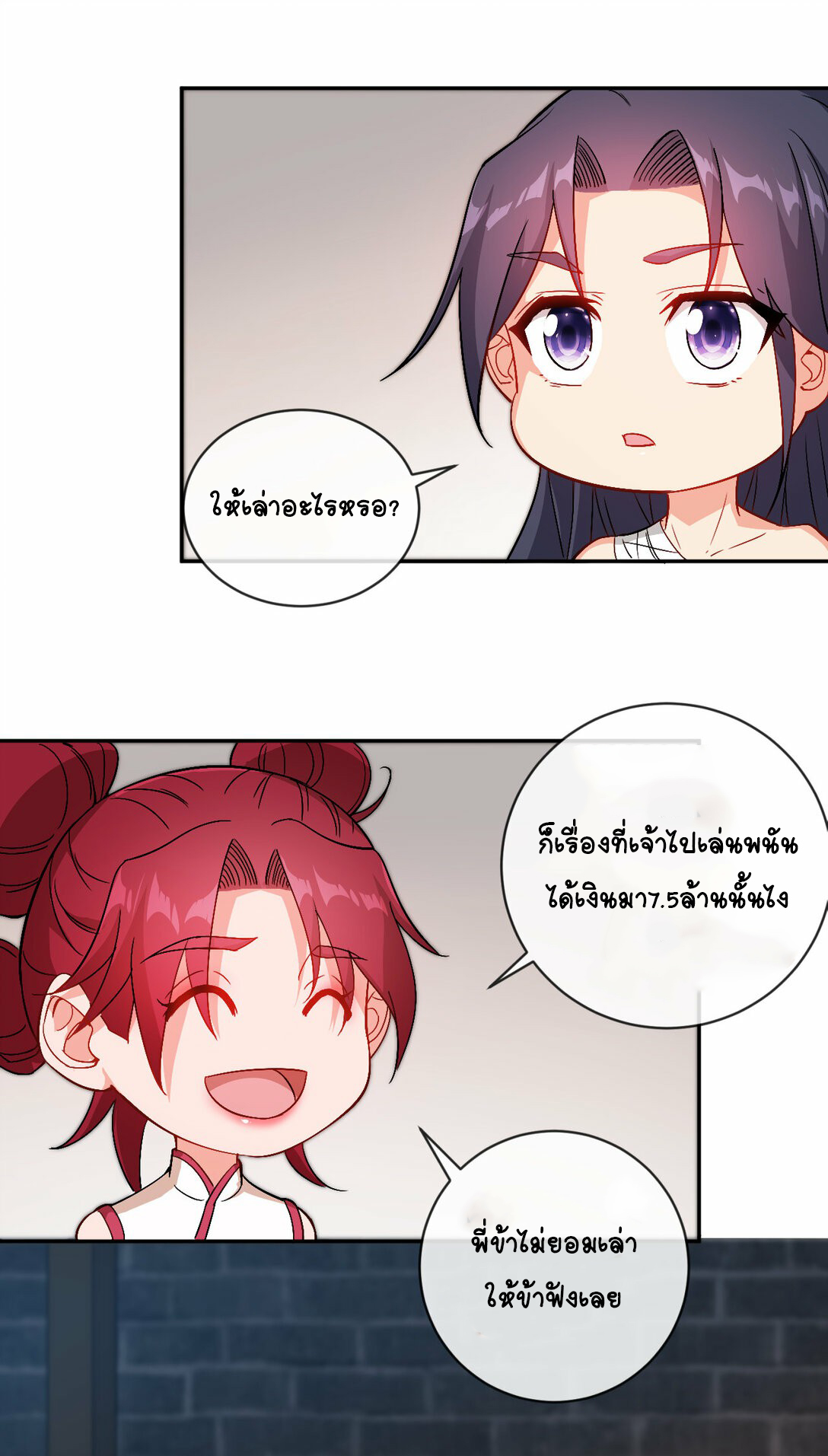 นักรบคีย์บอร์ดอมตะ ตอนที่ 42 หน้า 4