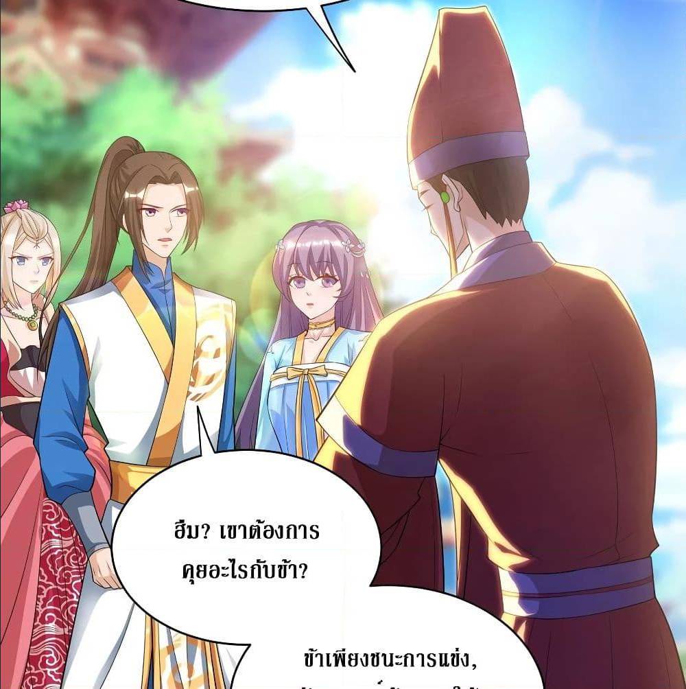Dominate The Three Realms ตอนที่ 116 หน้า 62