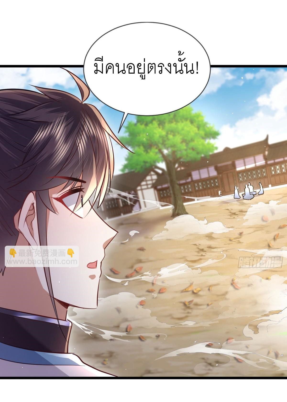 เพื่อแข็งแกร่งขึ้น ต่อให้ข้าต้องฝึกฝนเคล็ดวิชาต้องห้ามก็ยอม ตอนที่ 5 หน้า 22