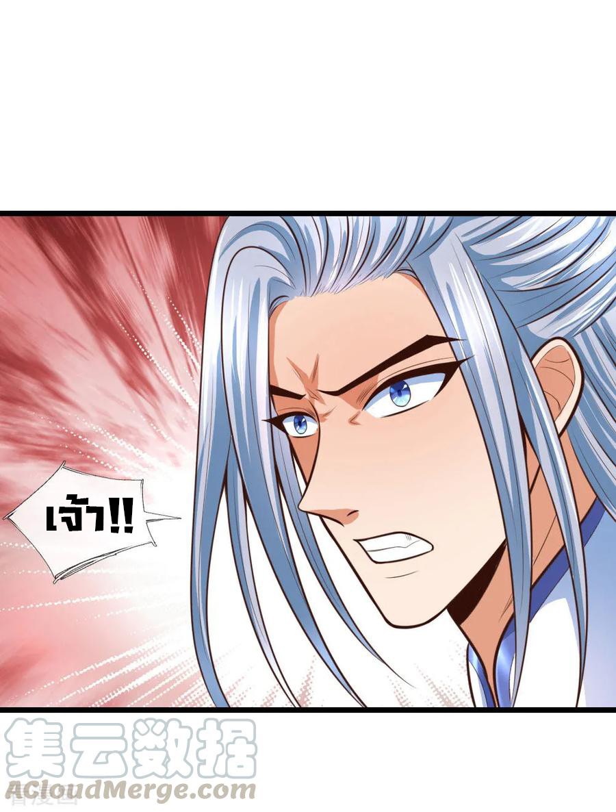 |.ตำนานราชันย์เทพสวรรค์ ตอนที่ 11 หน้า 16