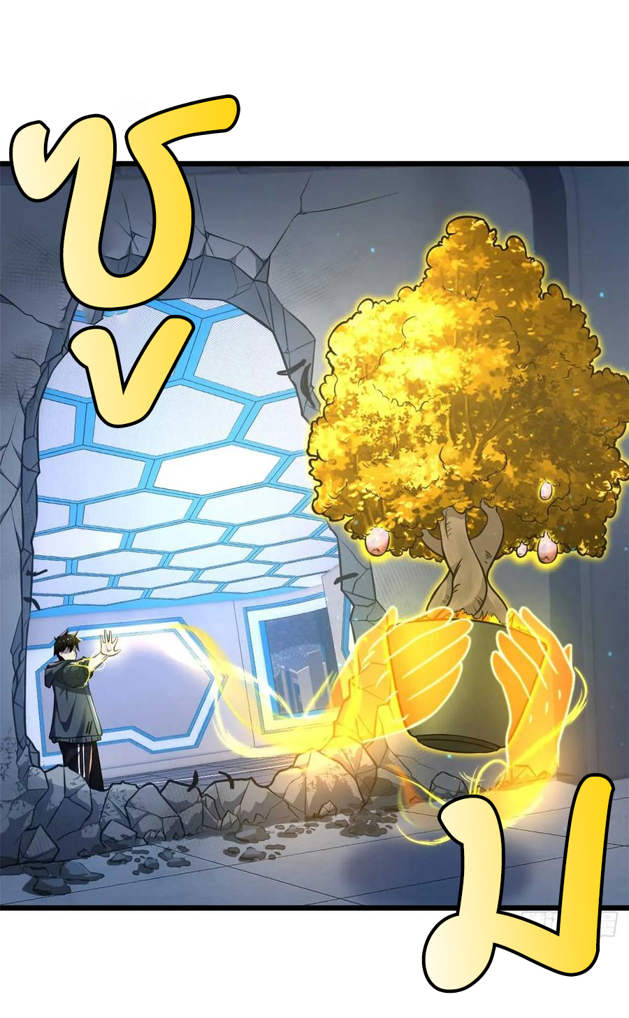 โคตรเทพร้านสัตว์อสูร ตอนที่ 58 หน้า 3