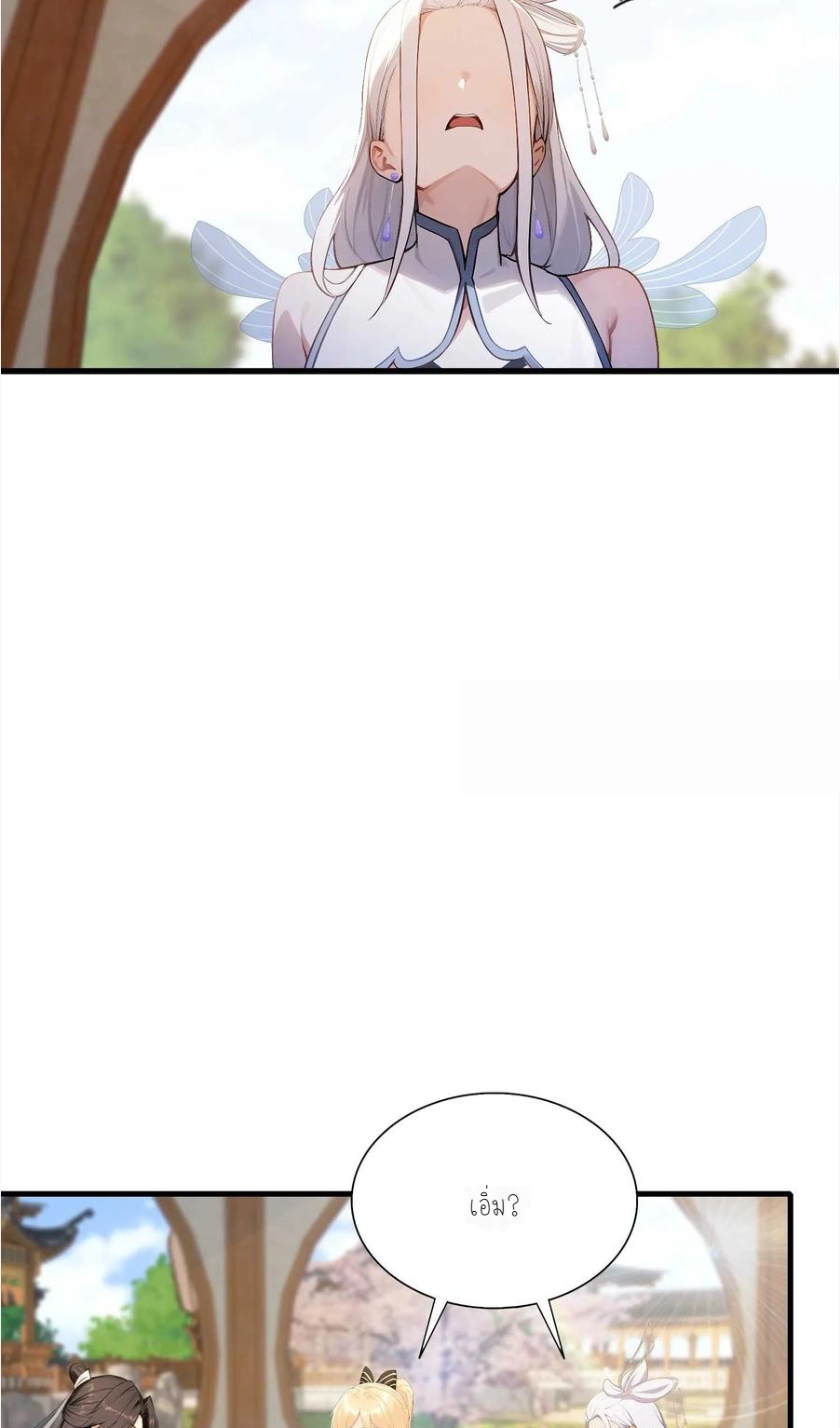 ฉันเป็นไม่รู้ตัวเองว่าโหด~ ตอนที่ 12 หน้า 5