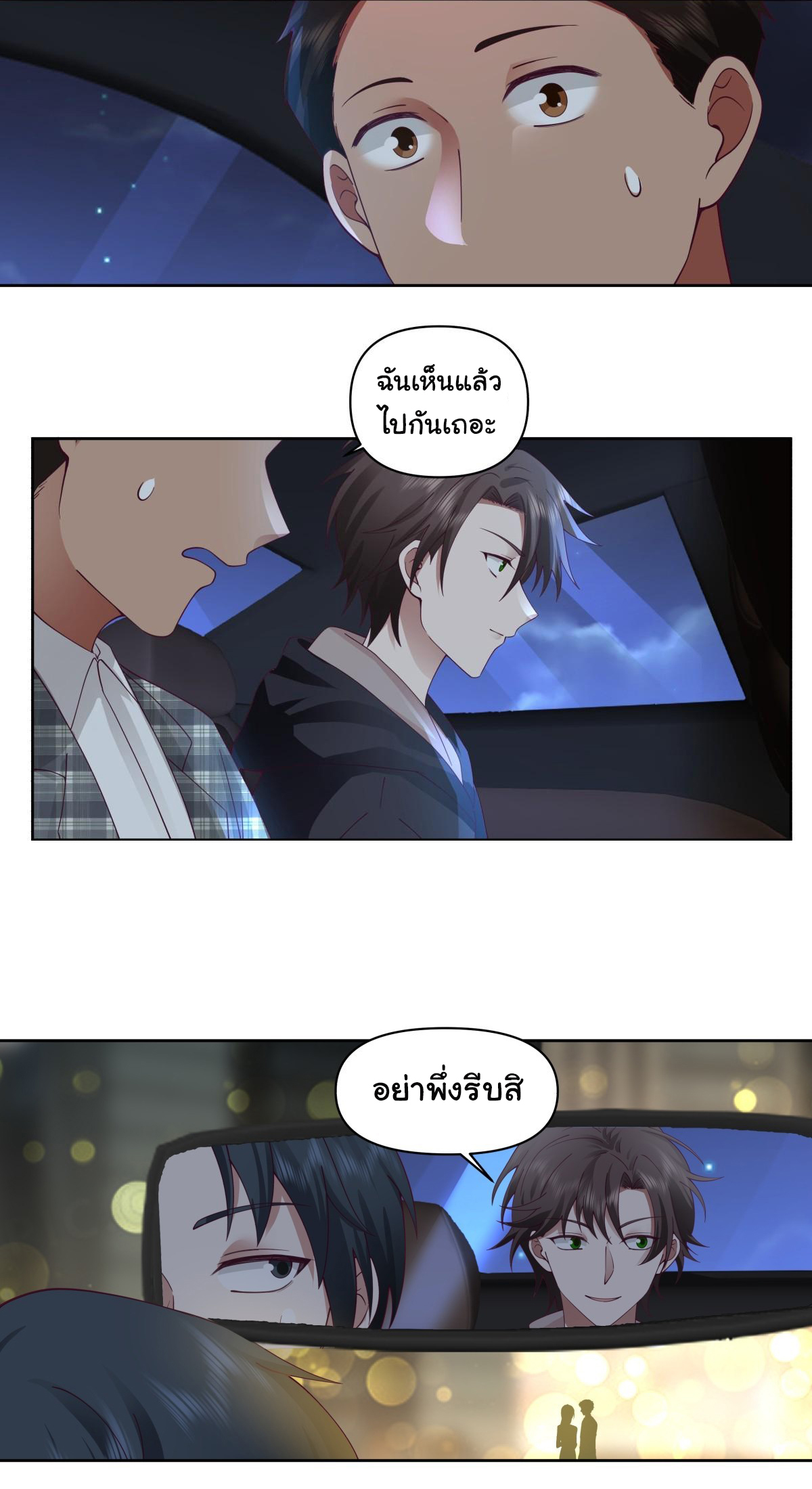 ผมไม่ได้อยากกลับมาเกิดใหม่เลยจริงๆ ตอนที่ 100 หน้า 28