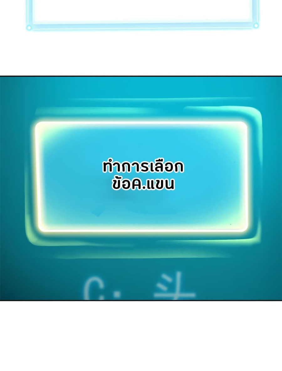 ชายผู้แข็งแกร่งที่มาจากโรงพยาบาลจิตเวช ตอนที่ 5 หน้า 35