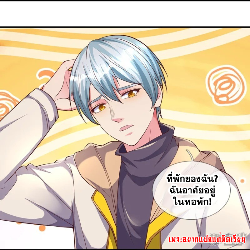 การเกิดใหม่ของจอมมารผู้ยิ่งใหญ่ ตอนที่ 13 หน้า 4