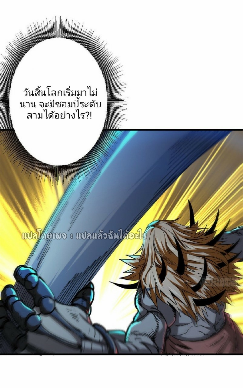 รูเล็ตเวิลด์ สุ่มไอเทมเอาชีวิตรอด ตอนที่ 49 หน้า 8