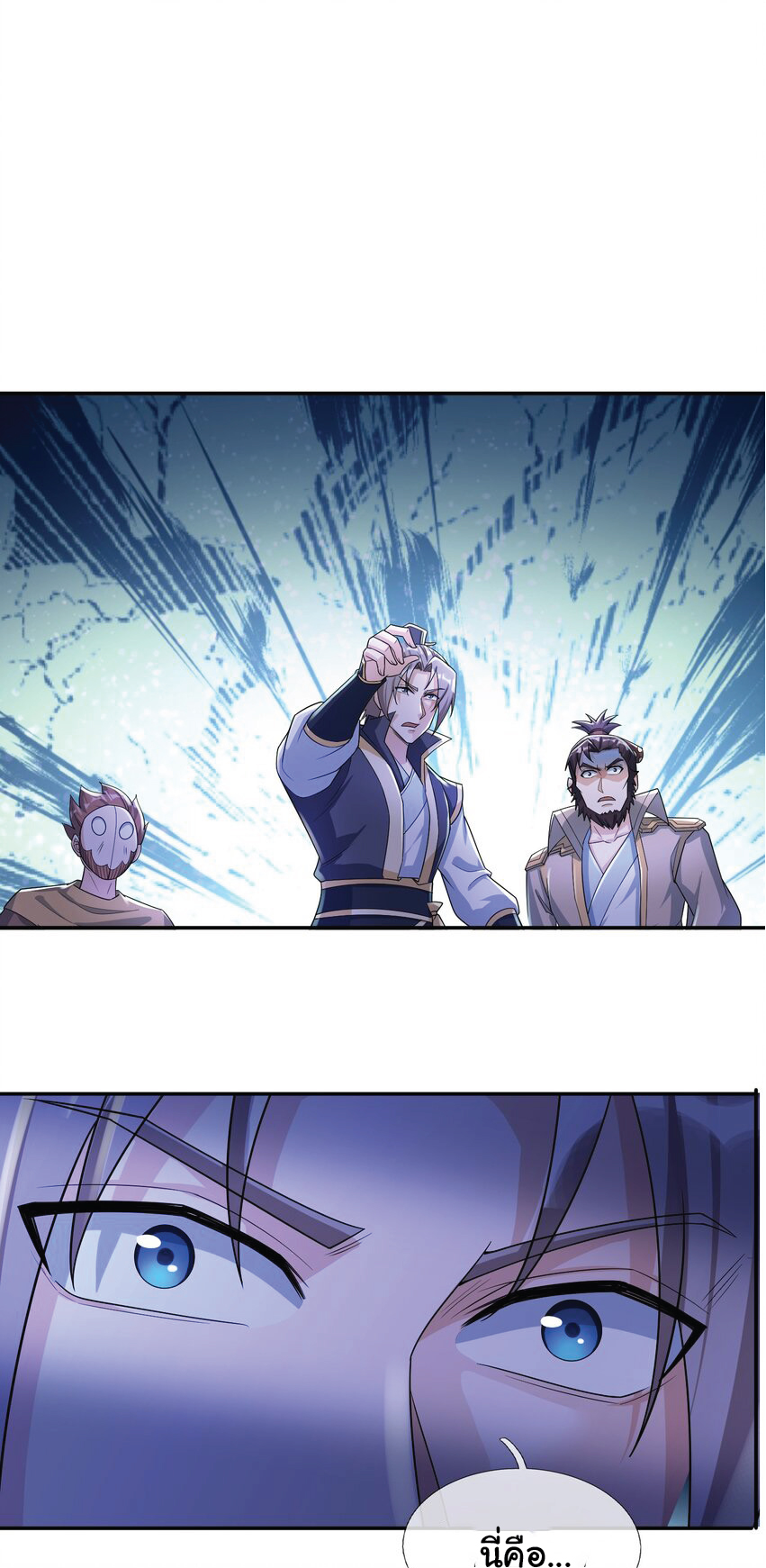 Being a Teacher is Invincible in World ตอนที่ 64 หน้า 55