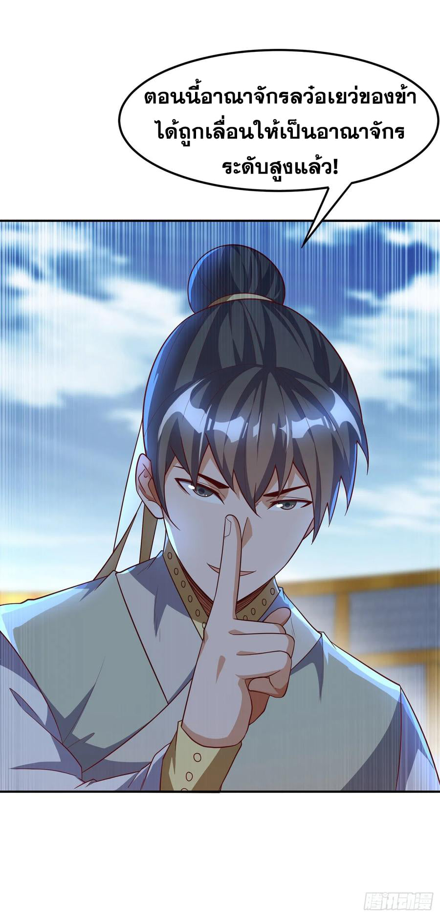 Wu ni ตอนที่ 153 หน้า 8