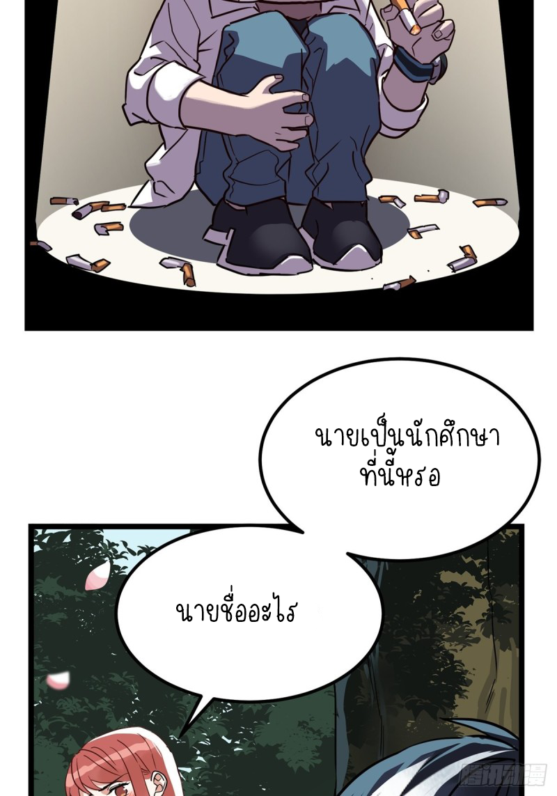 I Have a Hall of Heroic Souls ตอนที่ 2 หน้า 17