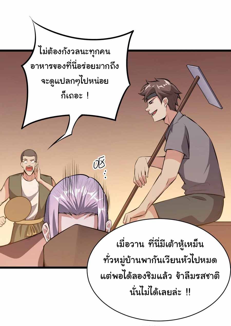 สายเลือดของข้าคือราชันย์ทั้ง 7 ตอนที่ 4 หน้า 11
